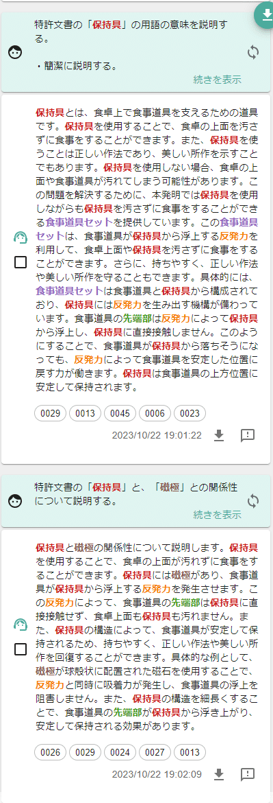 米国出願における