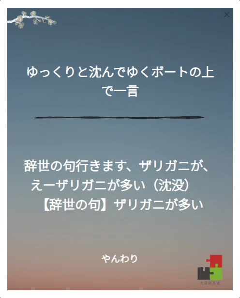 茶屋の日めくり入賞を狙うときに考えていること｜やんわり