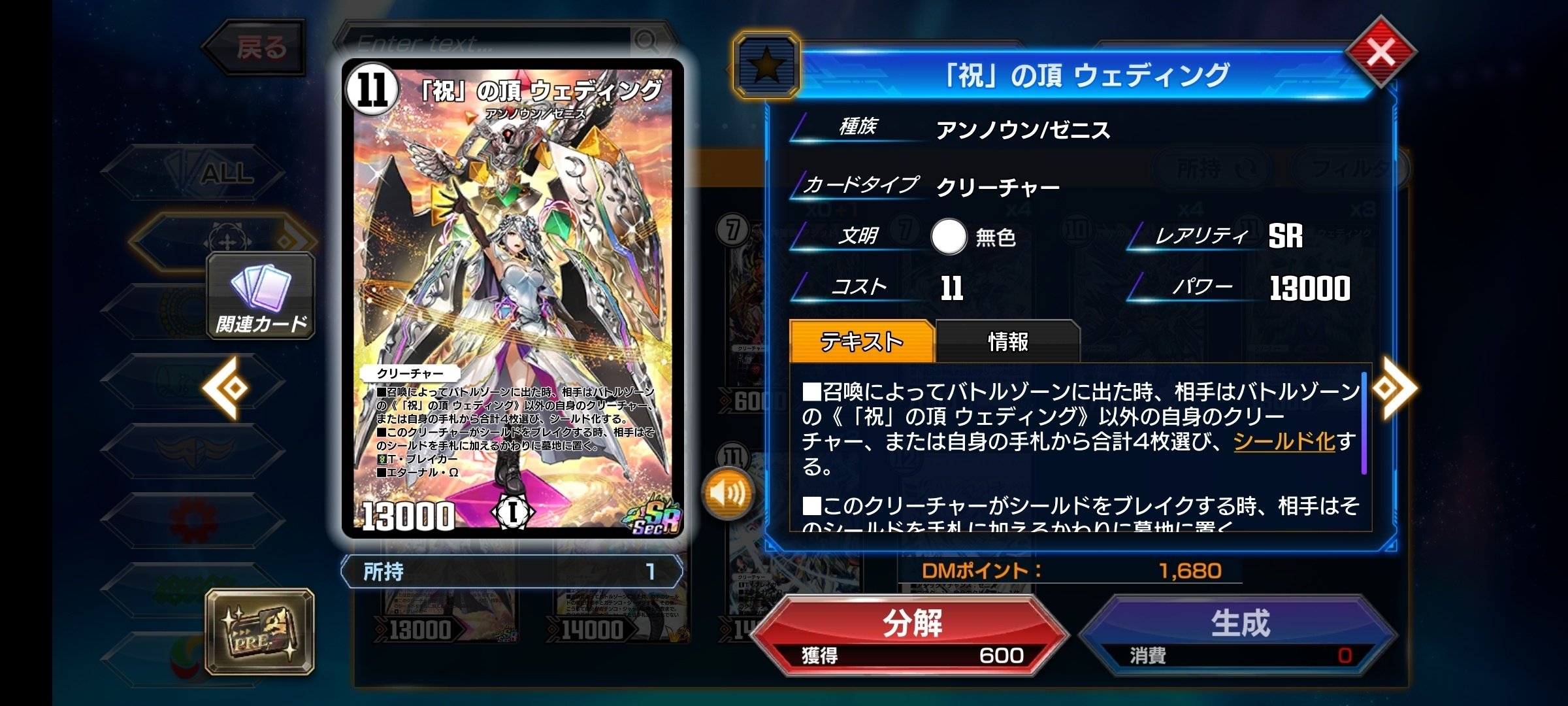 みんなも刃鬼使おう｜FWD