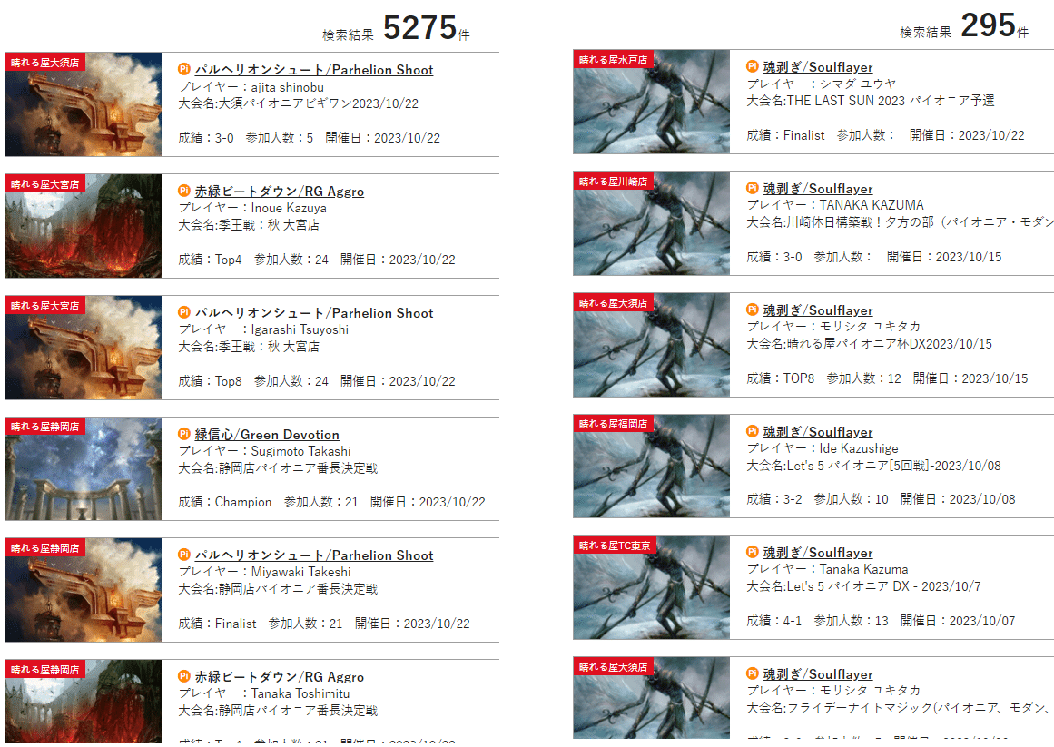 ミッドレンジ魂剥ぎの失敗と学び｜悪戯人形