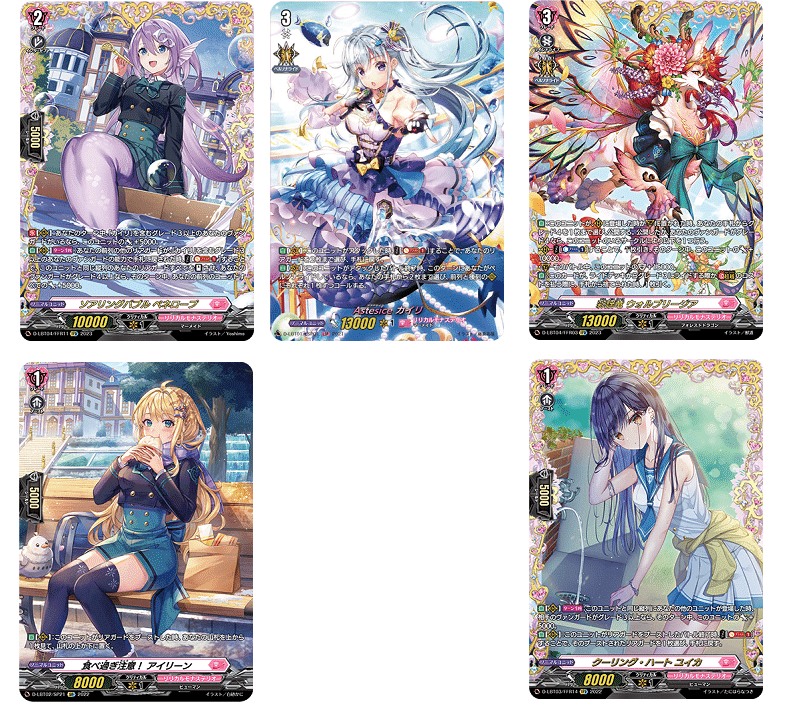 とあるファイターの推しヴァンガード、Astesice カイリで