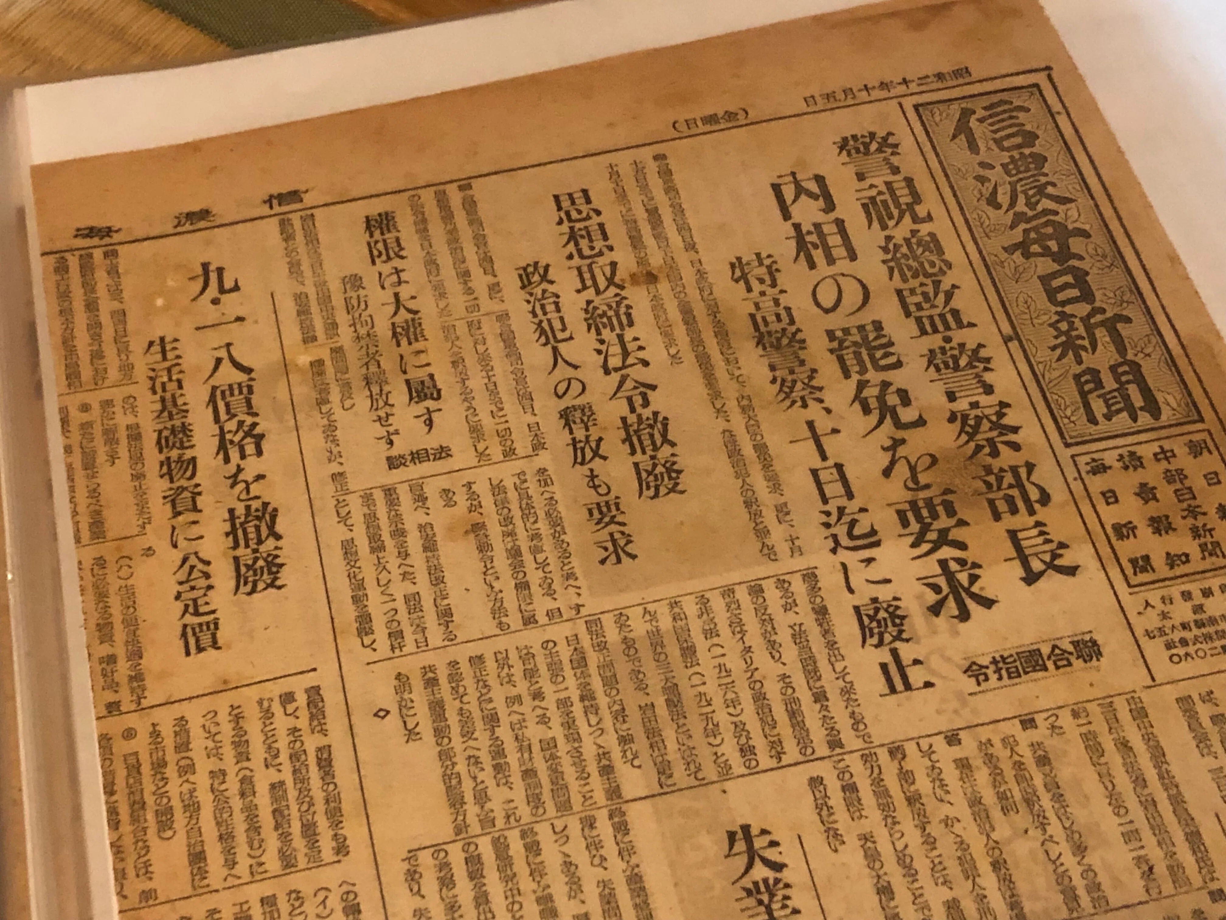 縁がつないでくれたモノ｜信州戦争資料センター(まだ施設は無い…)