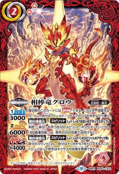 全文無料】バトスピ要注意効果処理～アイボウ編～｜amyu