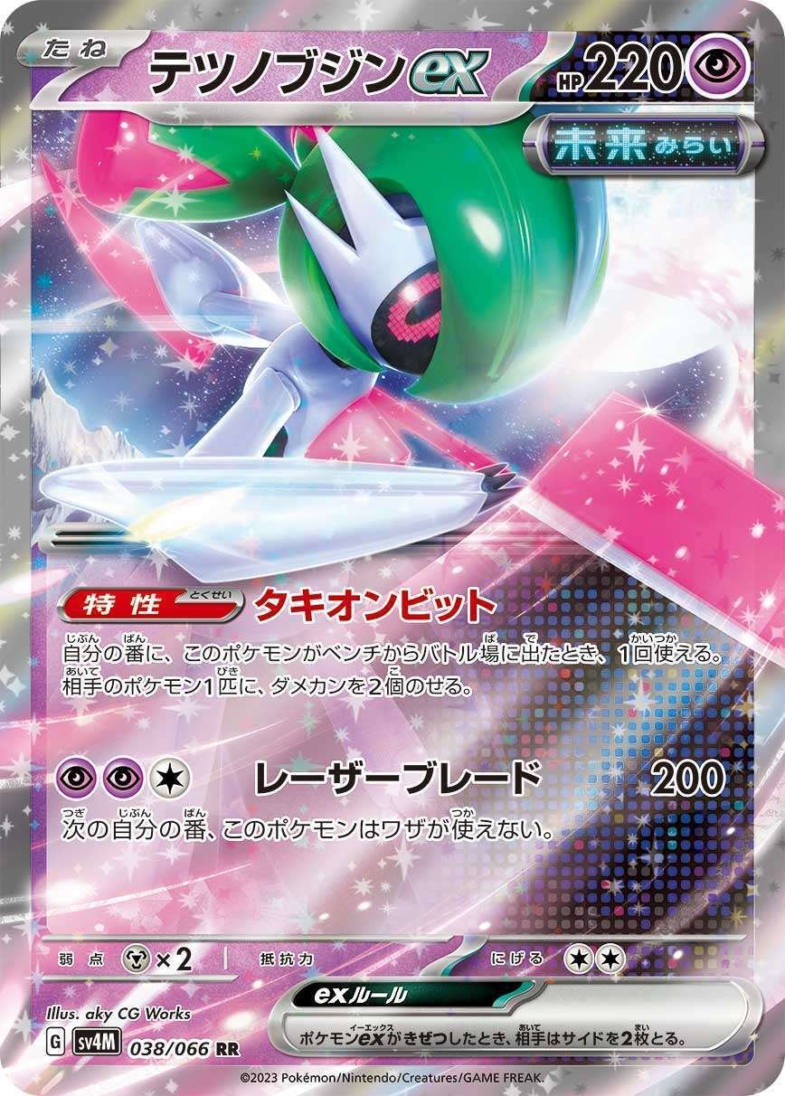 ポケモンカード シャイニートレジャー 古代の咆哮 未来の一閃