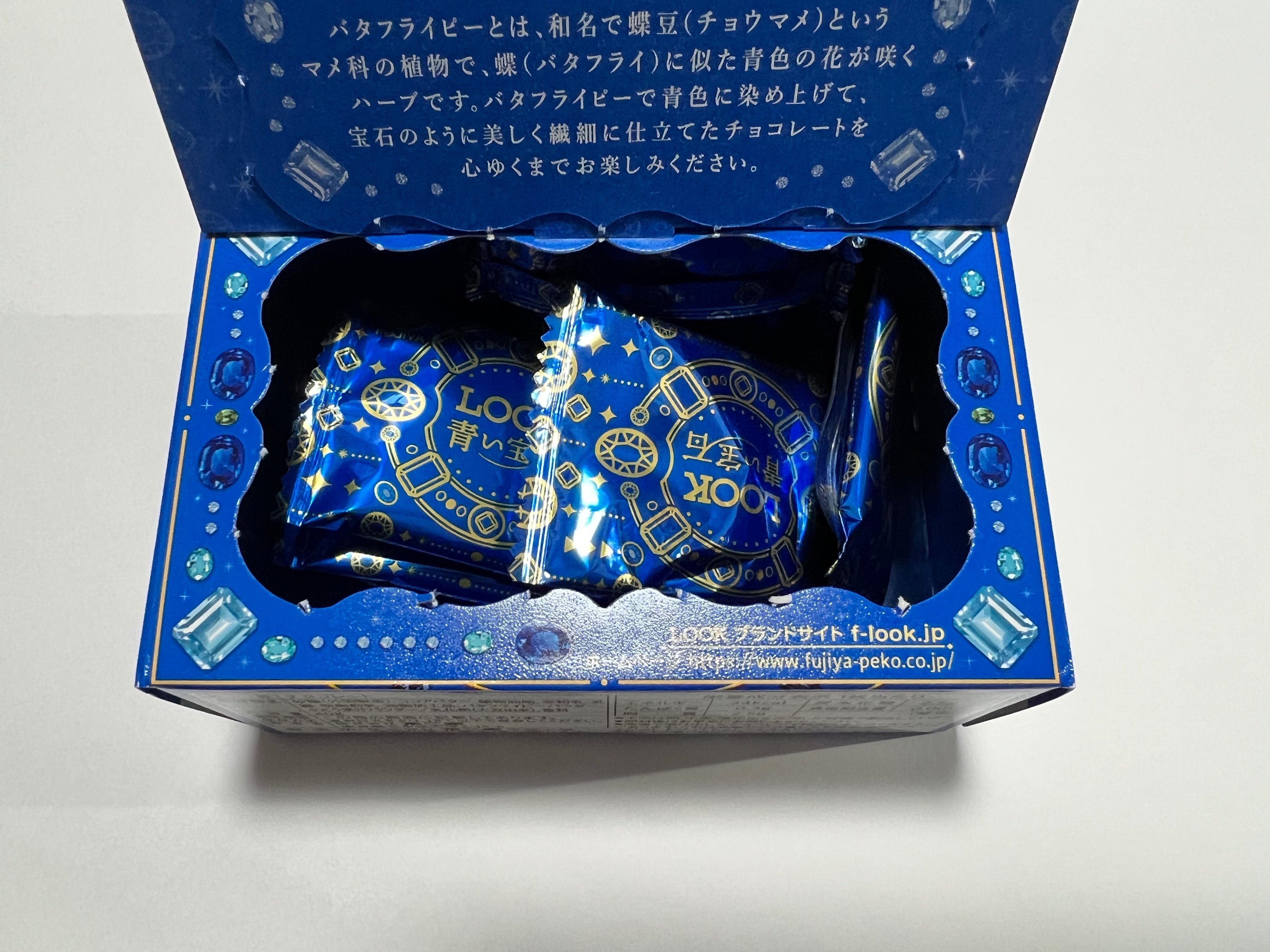 LOOKの青い宝石 シャインマスカット味｜みにたま