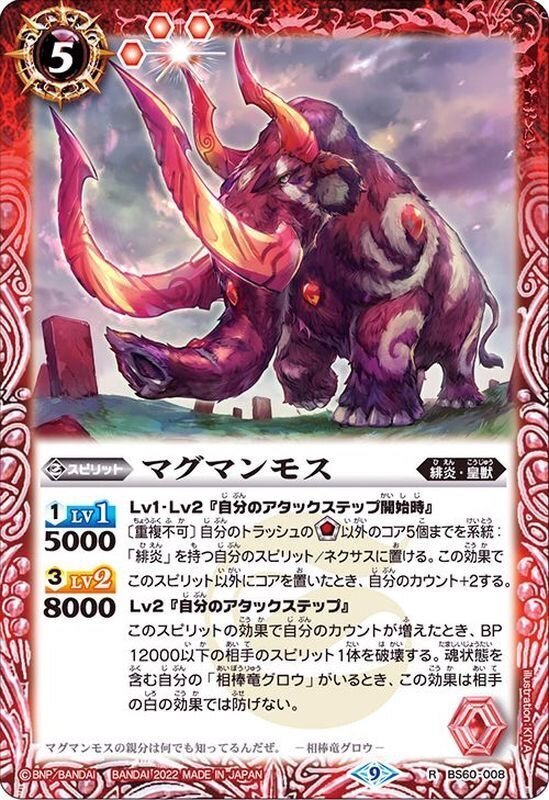 全文無料】バトスピ要注意効果処理～アイボウ編～｜amyu