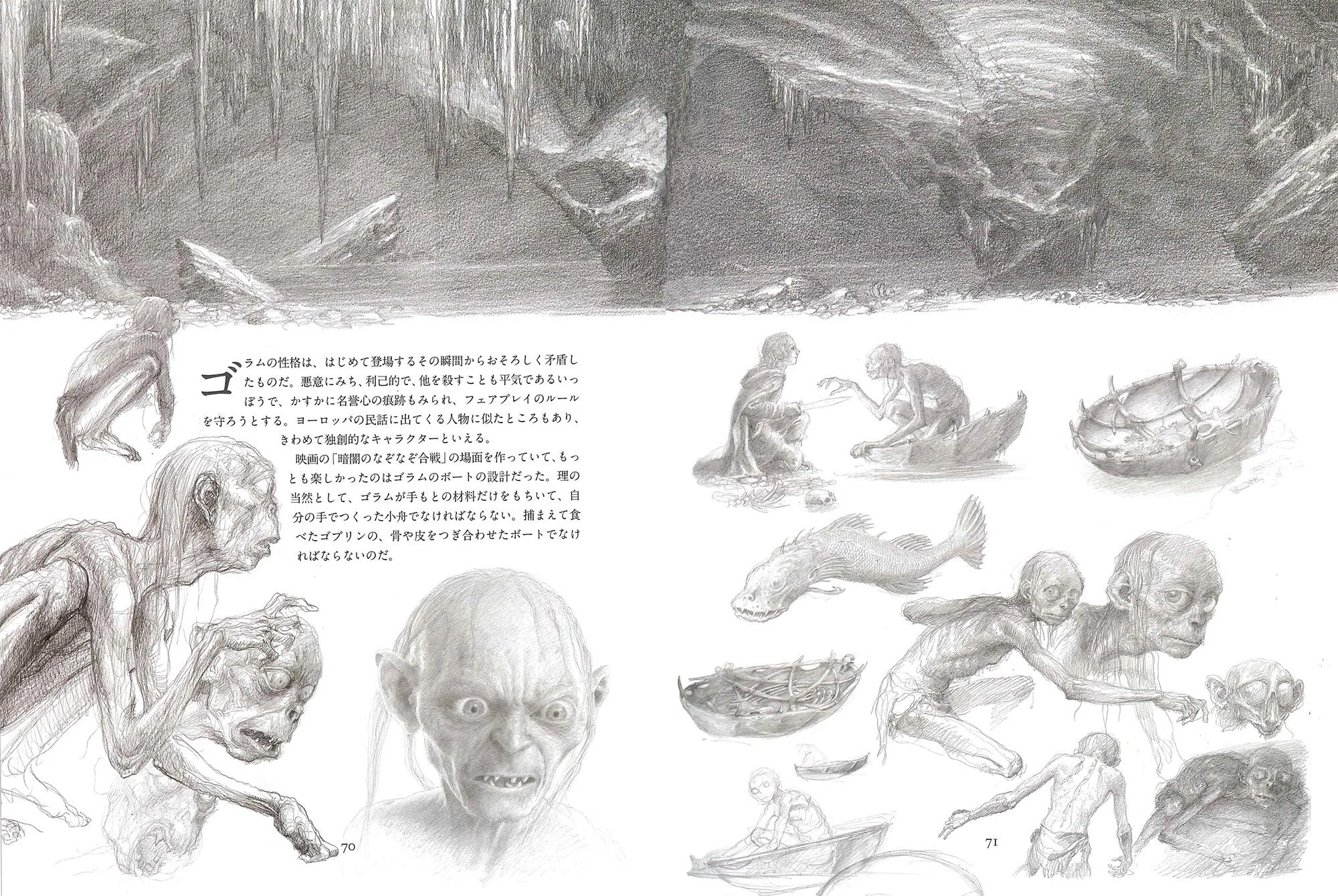 アラン・リー（Alan Lee 1947.8.20- ）『ホビット トールキンとアラン