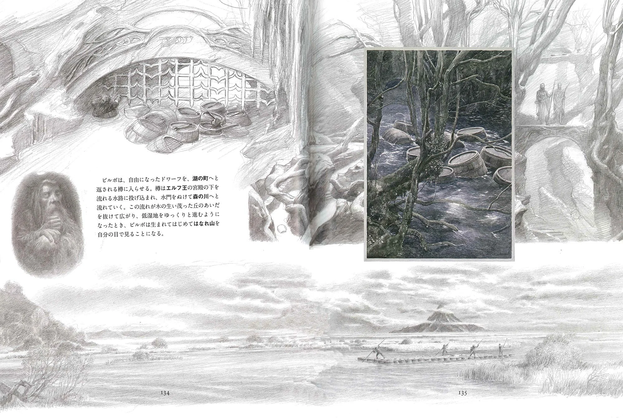 アラン・リー（Alan Lee 1947.8.20- ）『ホビット トールキンとアラン