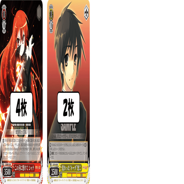 うるさいうるさいうるさい！シャナ枝扉【構築記事】｜しむ