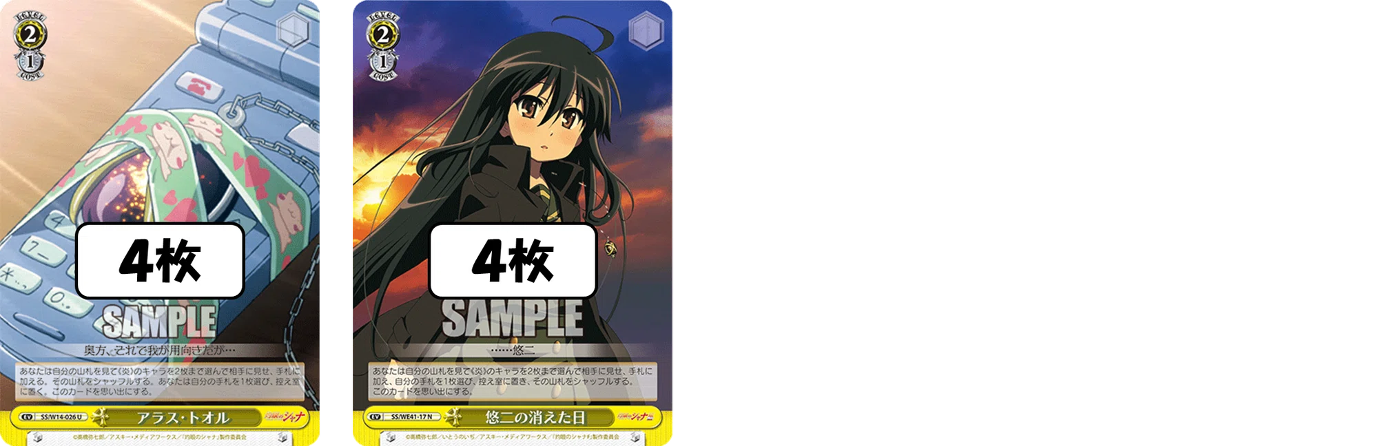 うるさいうるさいうるさい!シャナ枝扉【構築記事】|しむ うるさいうるさいうるさい!シャナ枝扉【構築記事】|しむ