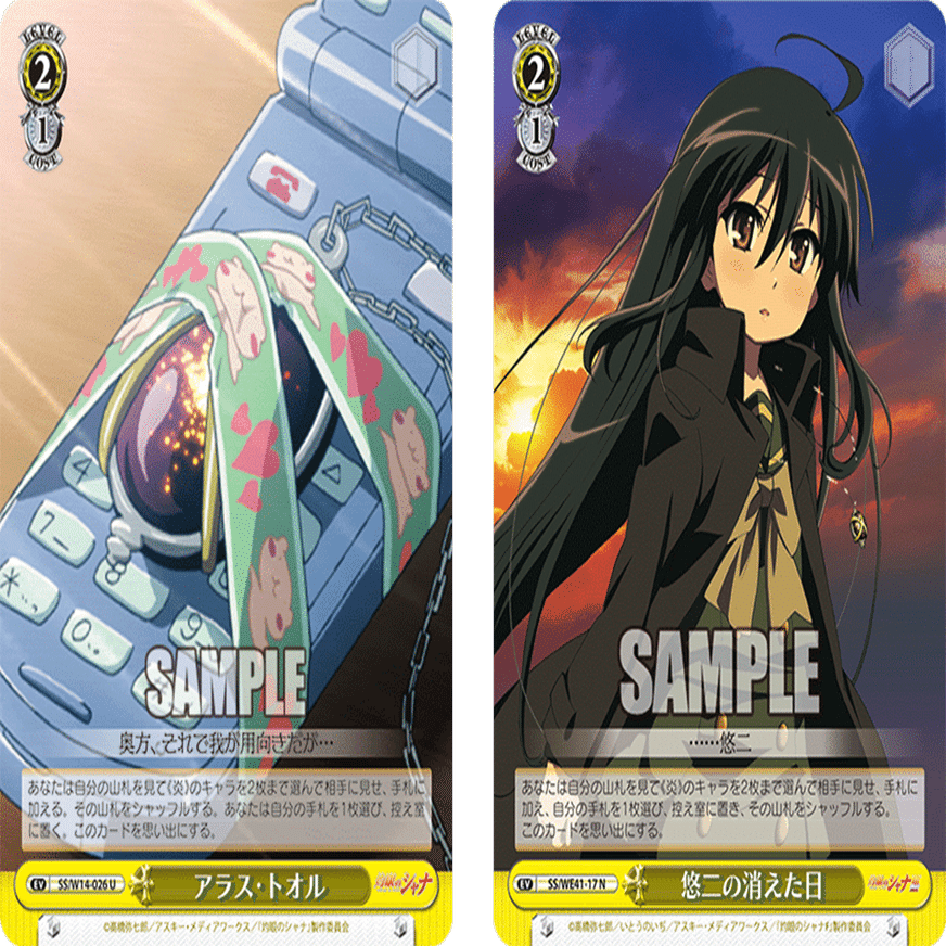 うるさいうるさいうるさい！シャナ枝扉【構築記事】｜しむ