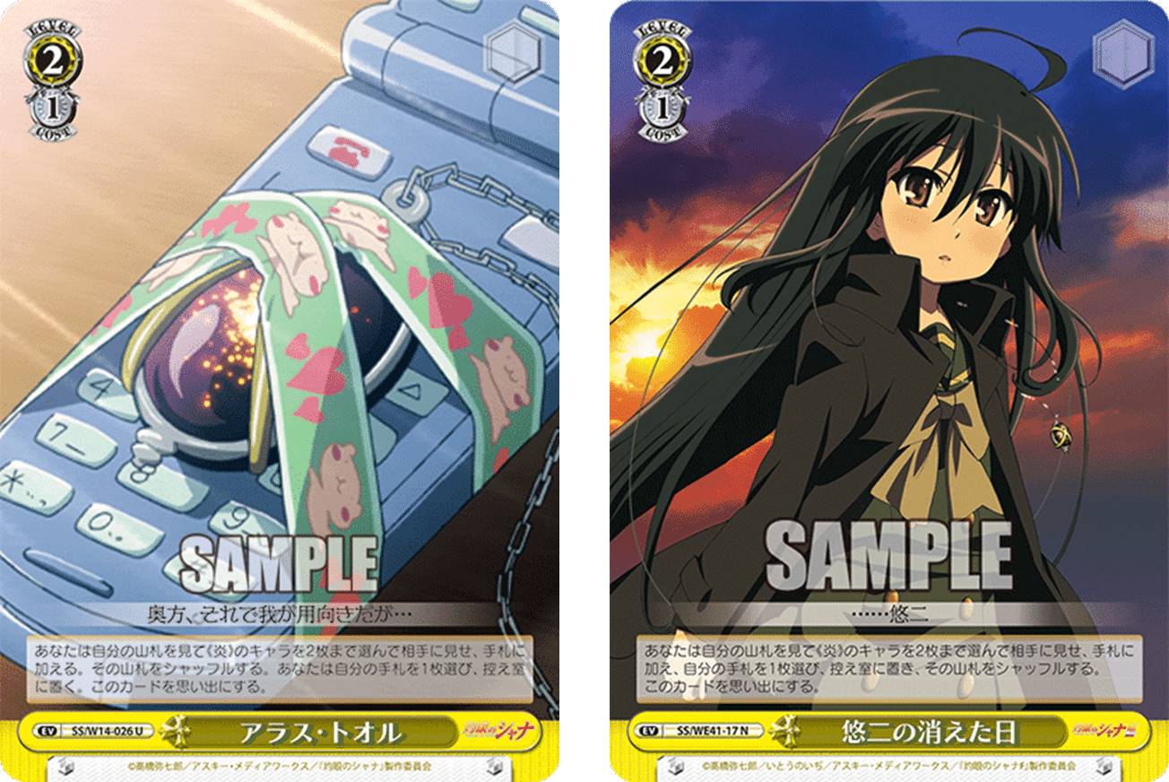 うるさいうるさいうるさい!シャナ枝扉【構築記事】|しむ うるさいうるさいうるさい!シャナ枝扉【構築記事】|しむ