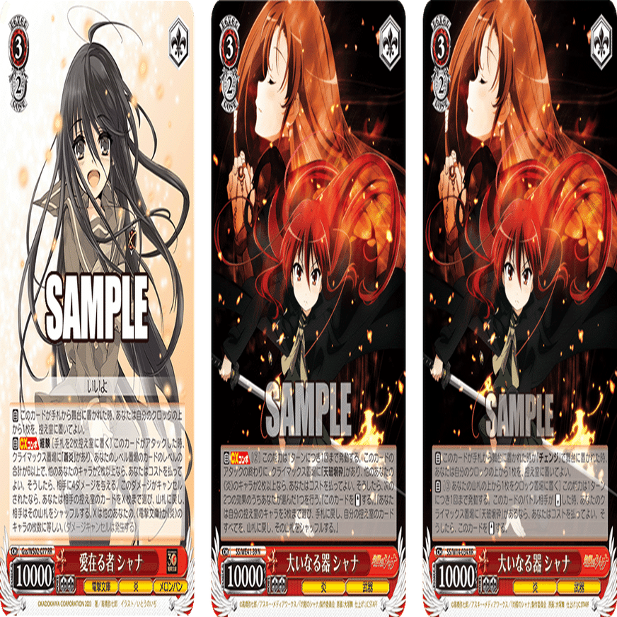 うるさいうるさいうるさい！シャナ枝扉【構築記事】｜しむ