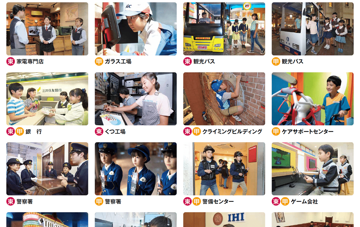 キッザニア 合計12671キッゾ Yahoo!オークション -「キッザニア キッゾ」の落札相場・落札価格