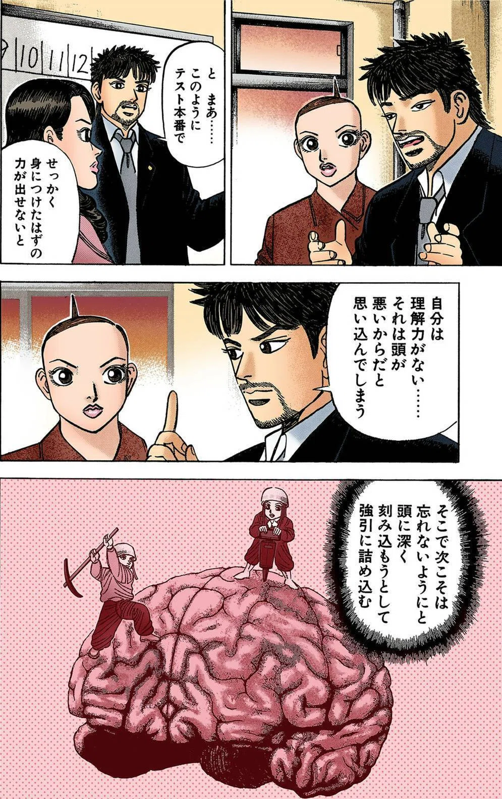 （値下げ）予習復習受験勉強 Slow and steady wins the race] Even if you're confident, start