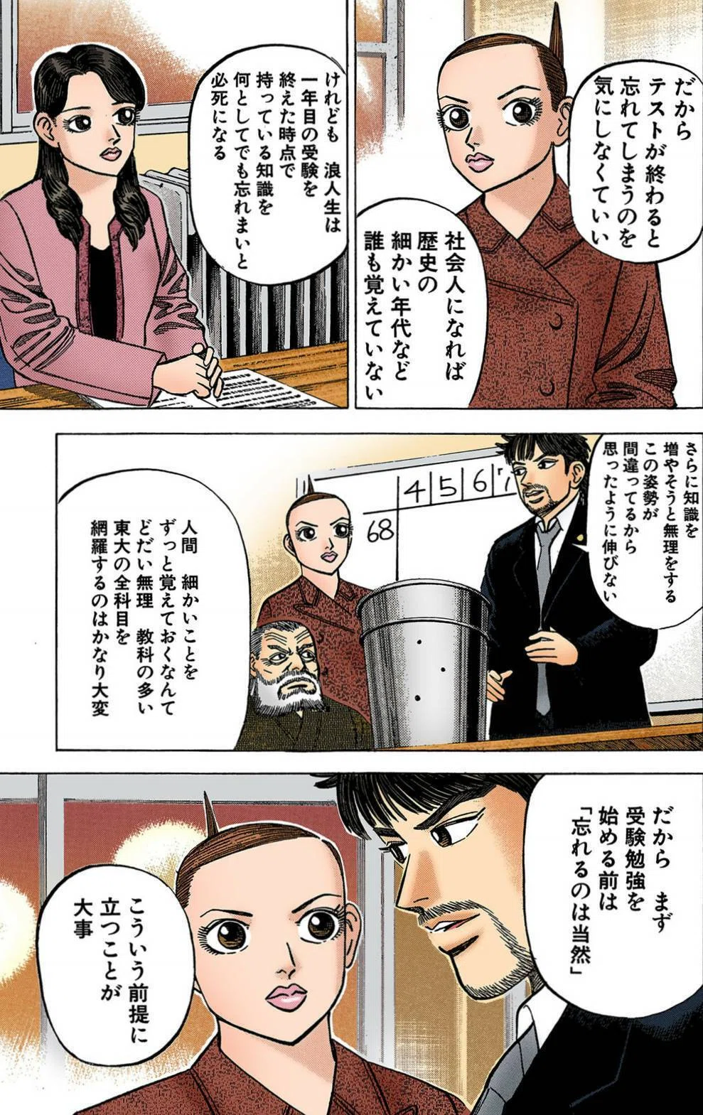 （値下げ）予習復習受験勉強 Must-see for students preparing for university entrance exams] If