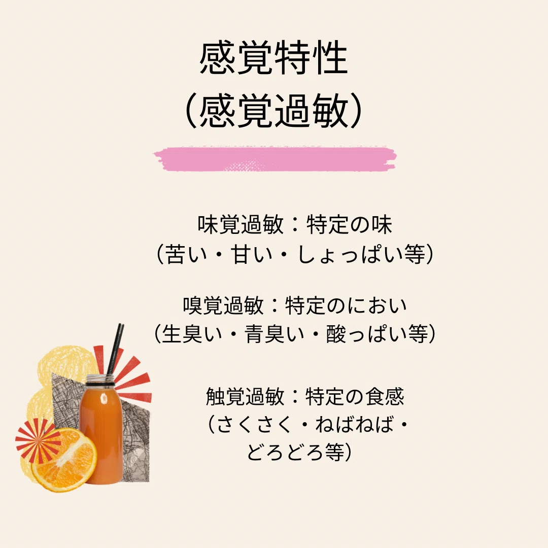 Picky Kids Likes and Dislikes of a Picky Eater|郁@書くことが好き。