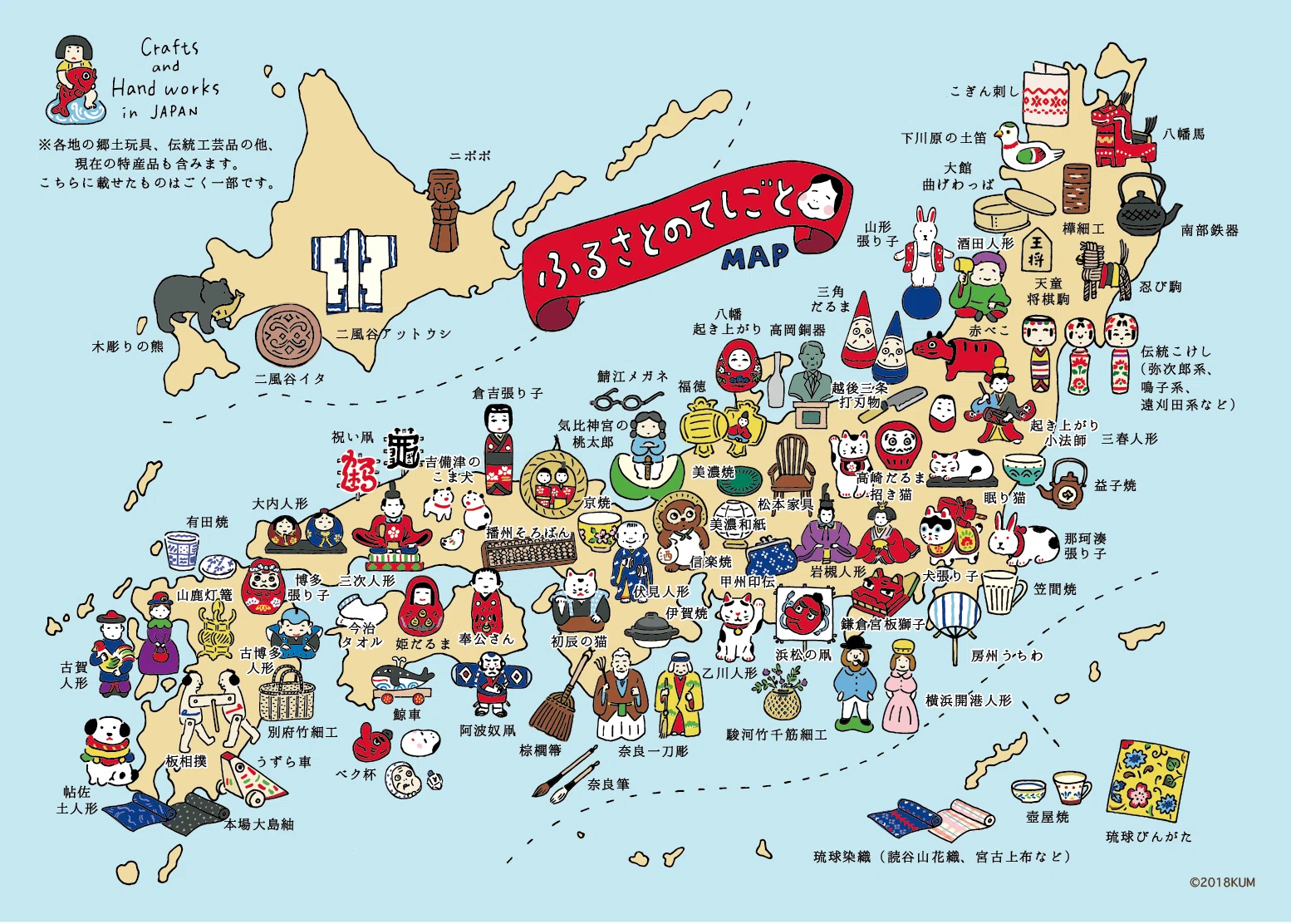 大人の自由研究（てしごと日本地図）。｜haniho_kum