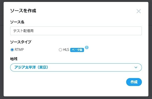 X（旧Twitter）でOBSを使ってライブ配信する方法（2023年10月