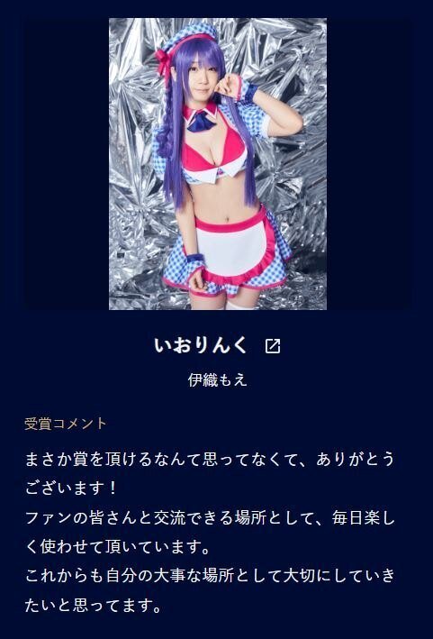 記念日はなんぼあってもいいですからね！10/9をコスプレイヤー・伊織  