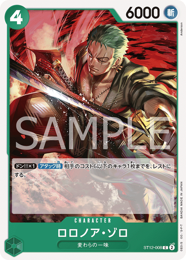 全文無料】ワンピースカード「ゾロ&サンジ」事前評価備忘録｜森忍