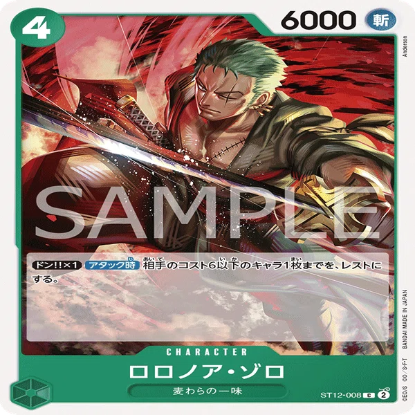 全文無料】ワンピースカード「ゾロ&サンジ」事前評価備忘録｜森忍