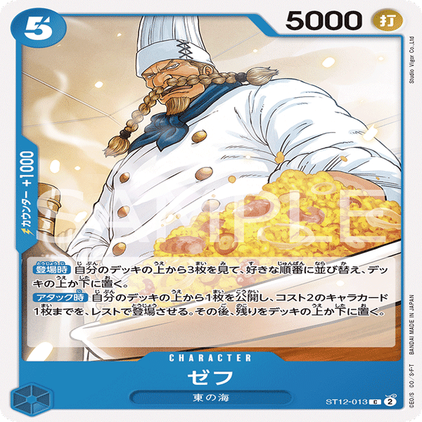 全文無料】ワンピースカード「ゾロ&サンジ」事前評価備忘録｜森忍