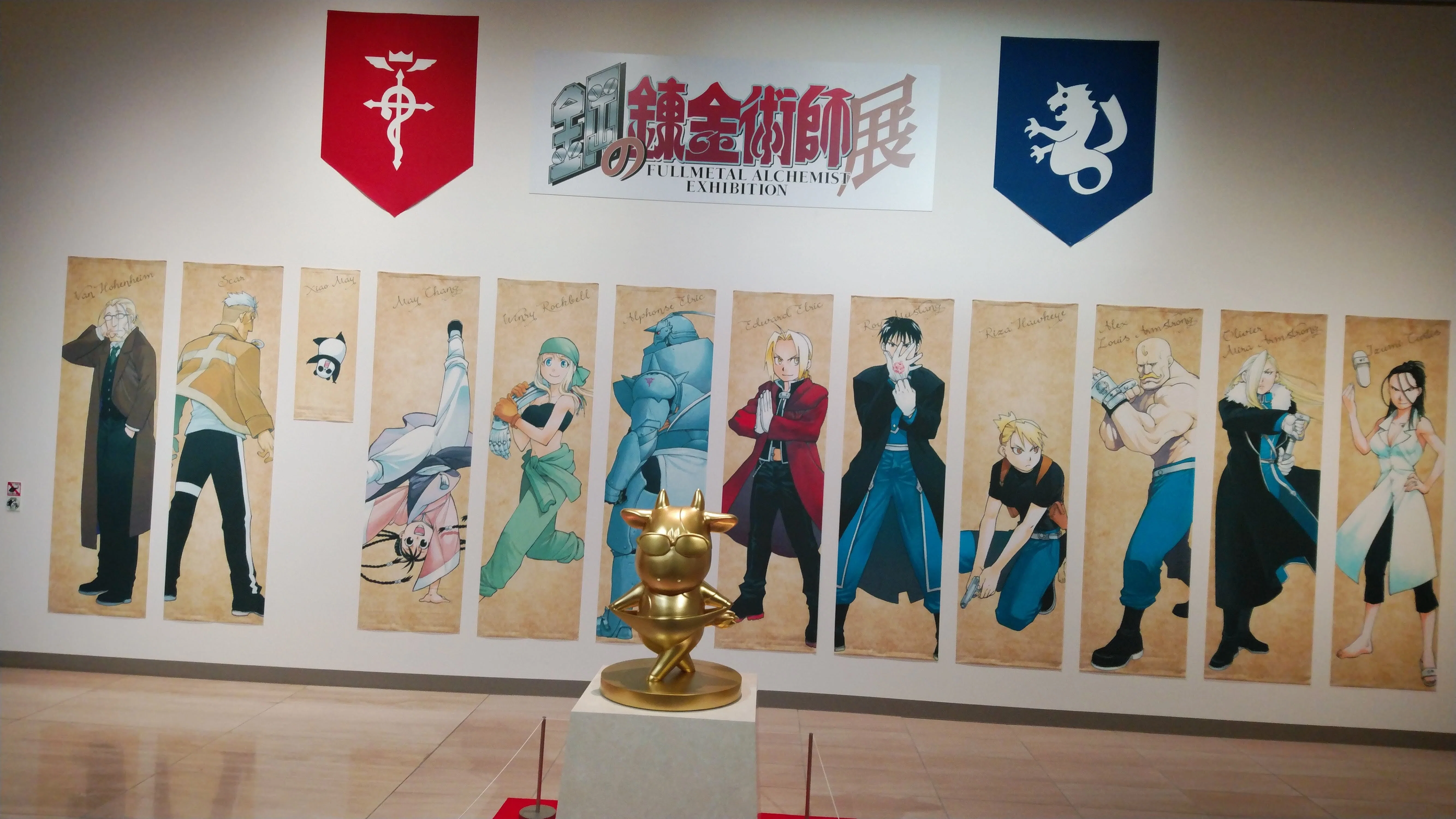私の形作ったもの 第三弾 鋼の錬金術師｜蒼のカリスト