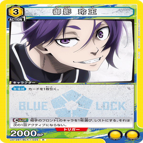 UNION ARENA -3on3- 大阪大会レポ(使用:黄ブルロ)｜ジコハ