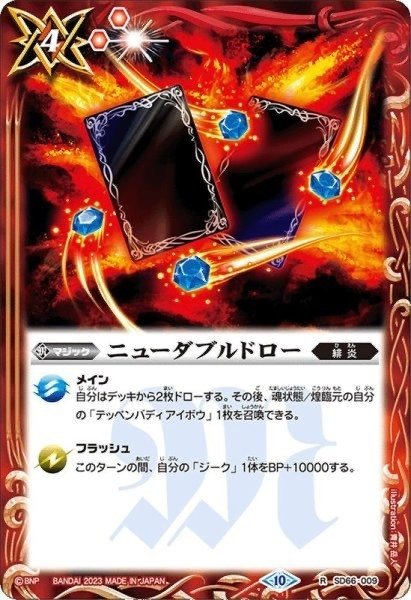 全文無料】バトスピ要注意効果処理～アイボウ編～｜amyu