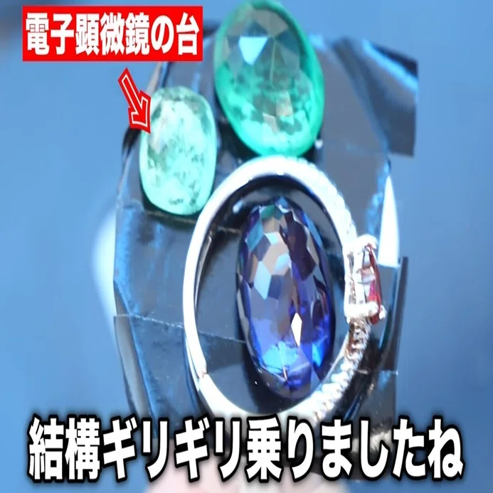 GENKIラボ）海外で買ったエメラルドを元素分析した結果ヤバすぎた 