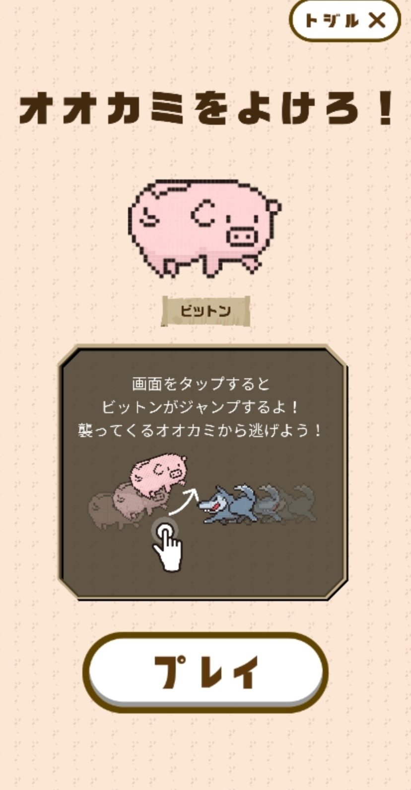 Bit Satrt（ビットスタート）での稼ぎ方と使い方｜FIntCrypto