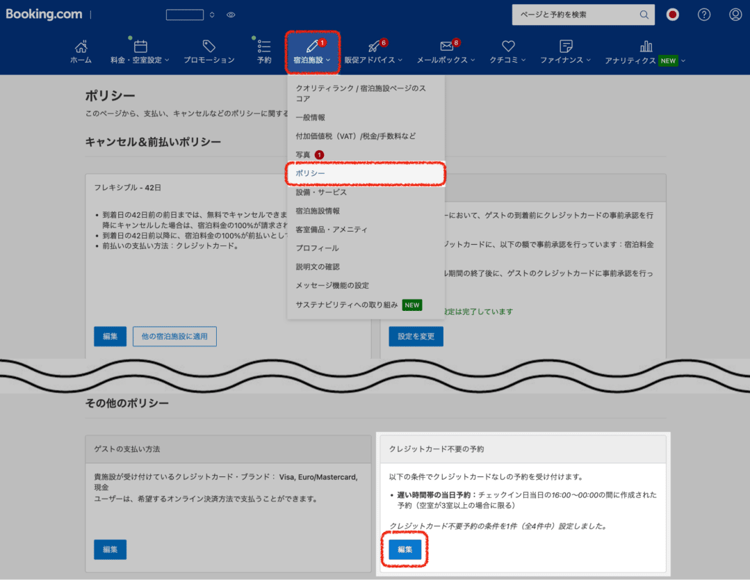 Booking.com｜カード不要の予約を排除して決済処理を効率化｜Beds24 / サイトコントローラー & PMS & 予約エンジン