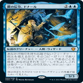 MTG 統率者デッキ 翼の伝令、ドナール 神決3-3で上がれなかった人の簡易レポ（翼の伝令、ドナール）｜あつしき