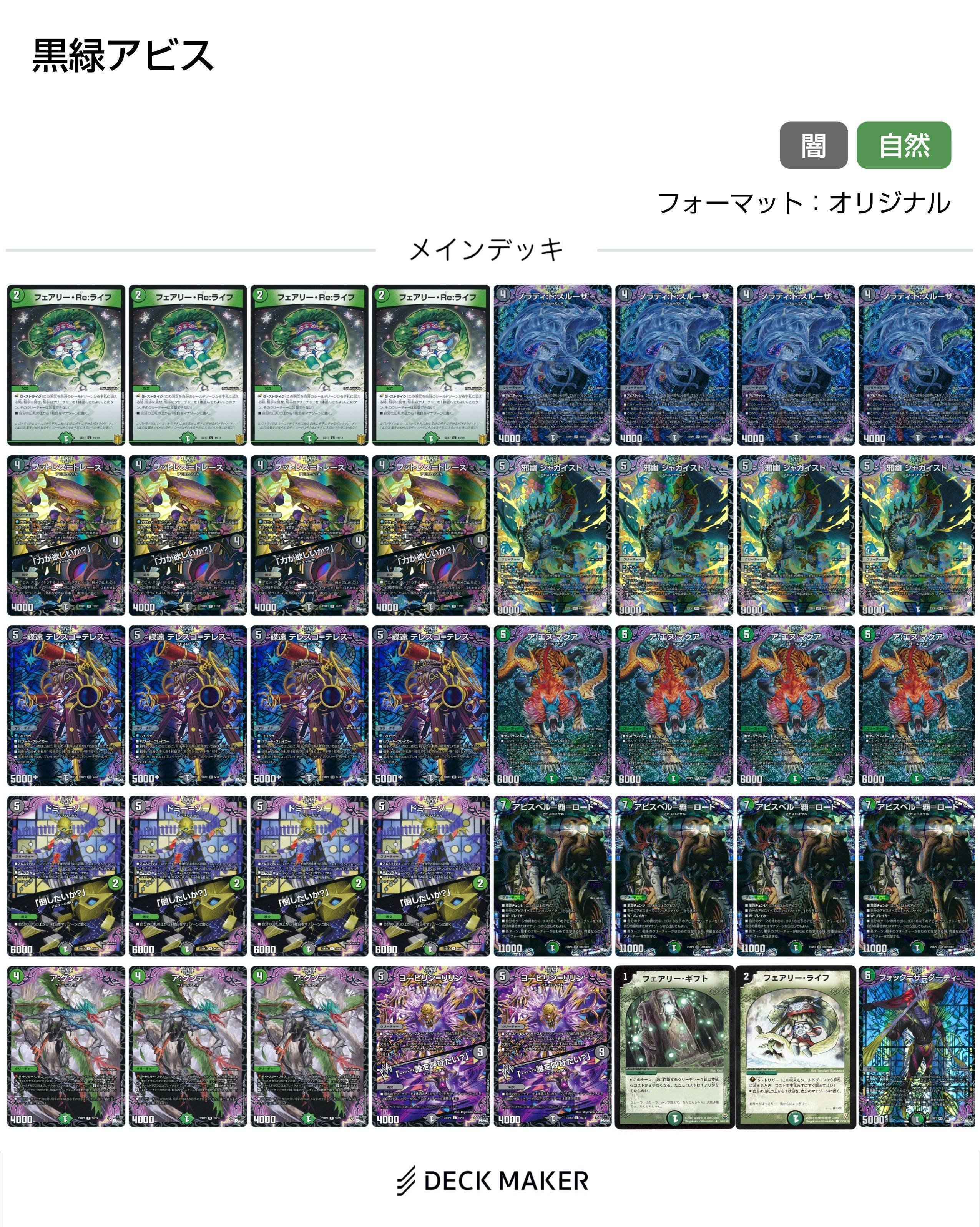 DMGP2023 2ndBest128アナカラーグラスパー|かぷち DMGP2023 2ndBest128アナカラーグラスパー|かぷち