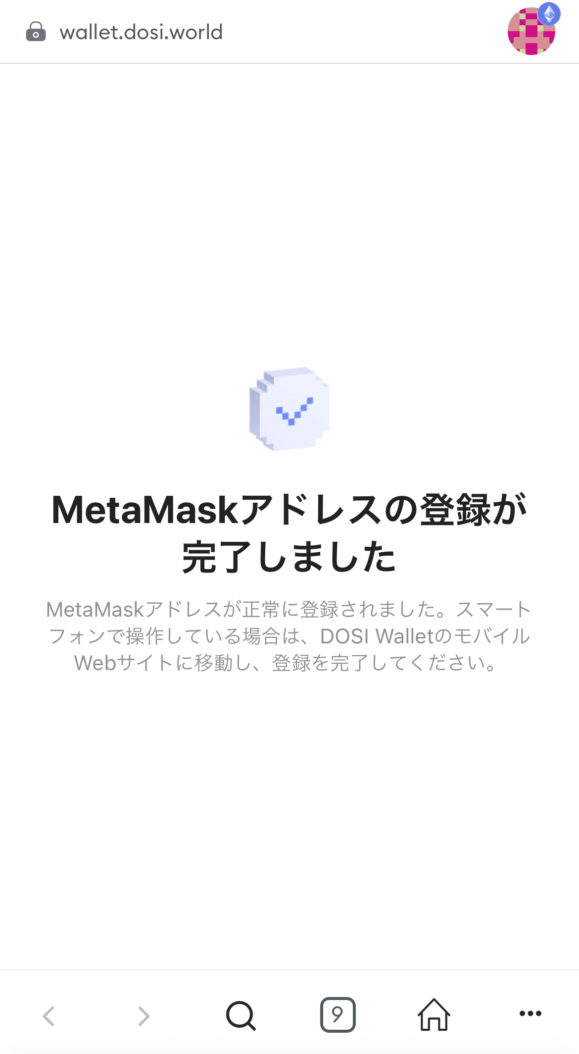 DOSI】ウォレットにMetamaskを連携する方法｜わお