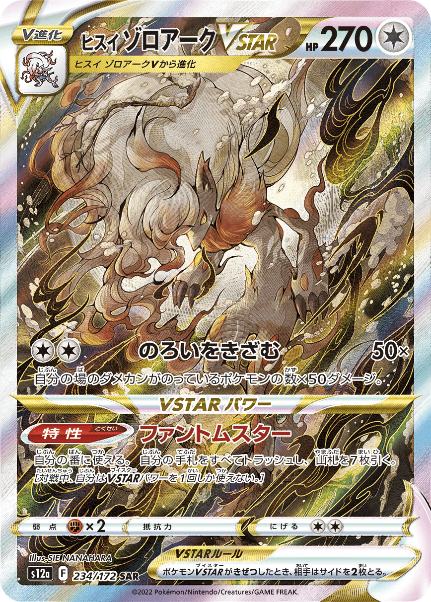 リーフィアvstar sar グレイシアvstar sar psa10 2連番②