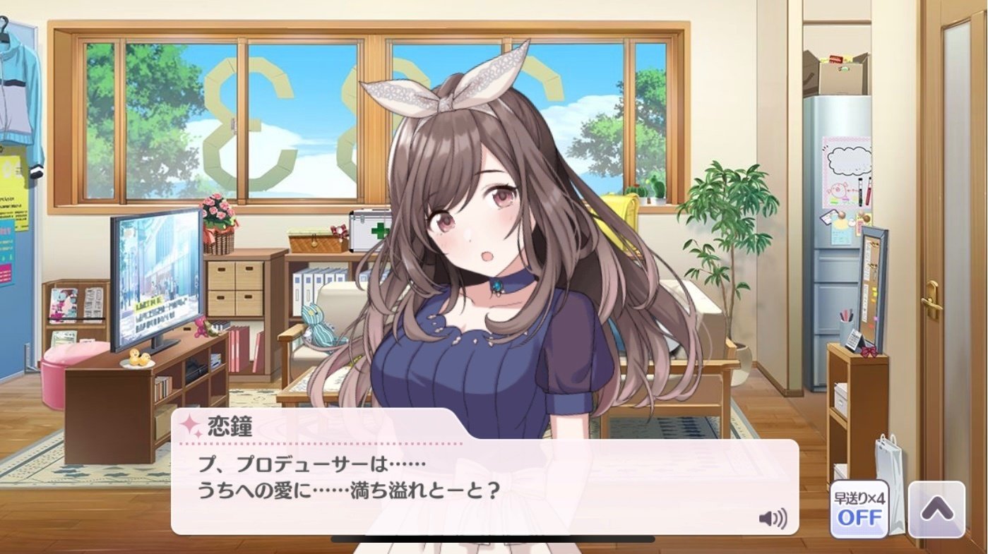 月岡恋鐘の担当Pになった時の話|アノ 月岡恋鐘の担当Pになった時の話|アノ