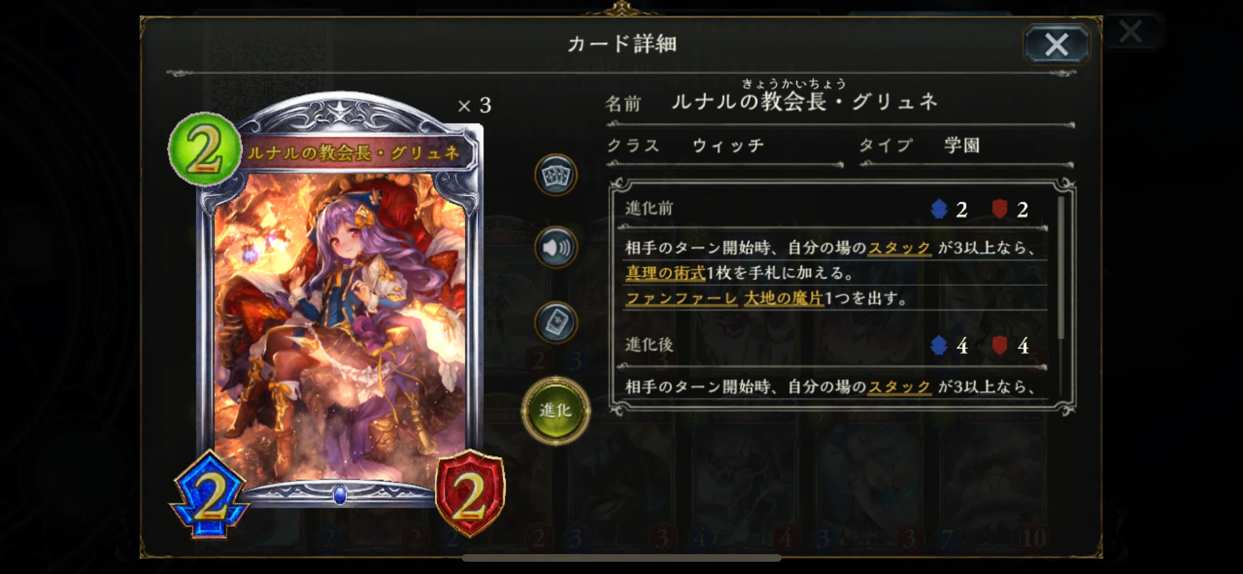 シャドウバース】秘術ウィッチ（土ウィッチ）の覚え書き【ORS環境10月