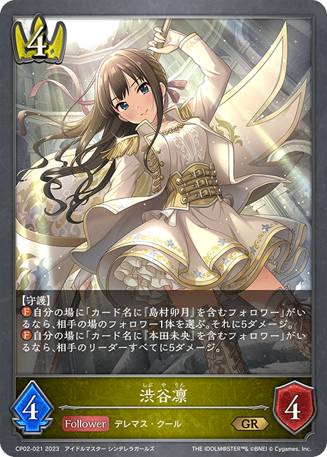 最安　シャドウバースエボルヴ　Gp千葉　スリーブセット　デレマス シャドウバースエボルヴ 千葉 GP 限定 デレマス スリーブ