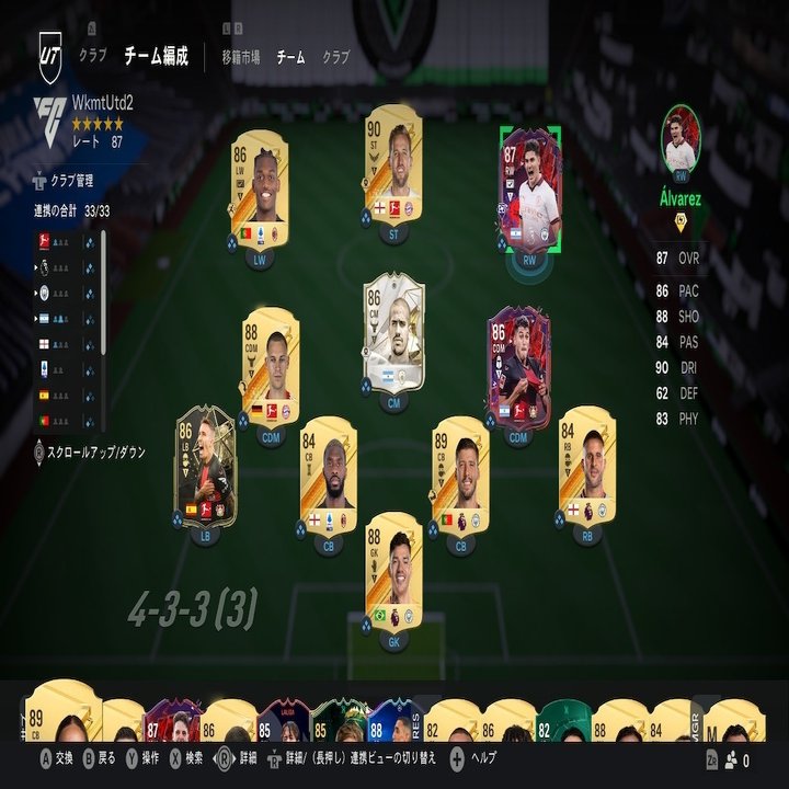 FC24（Switch版）UT日記（20）｜katopu