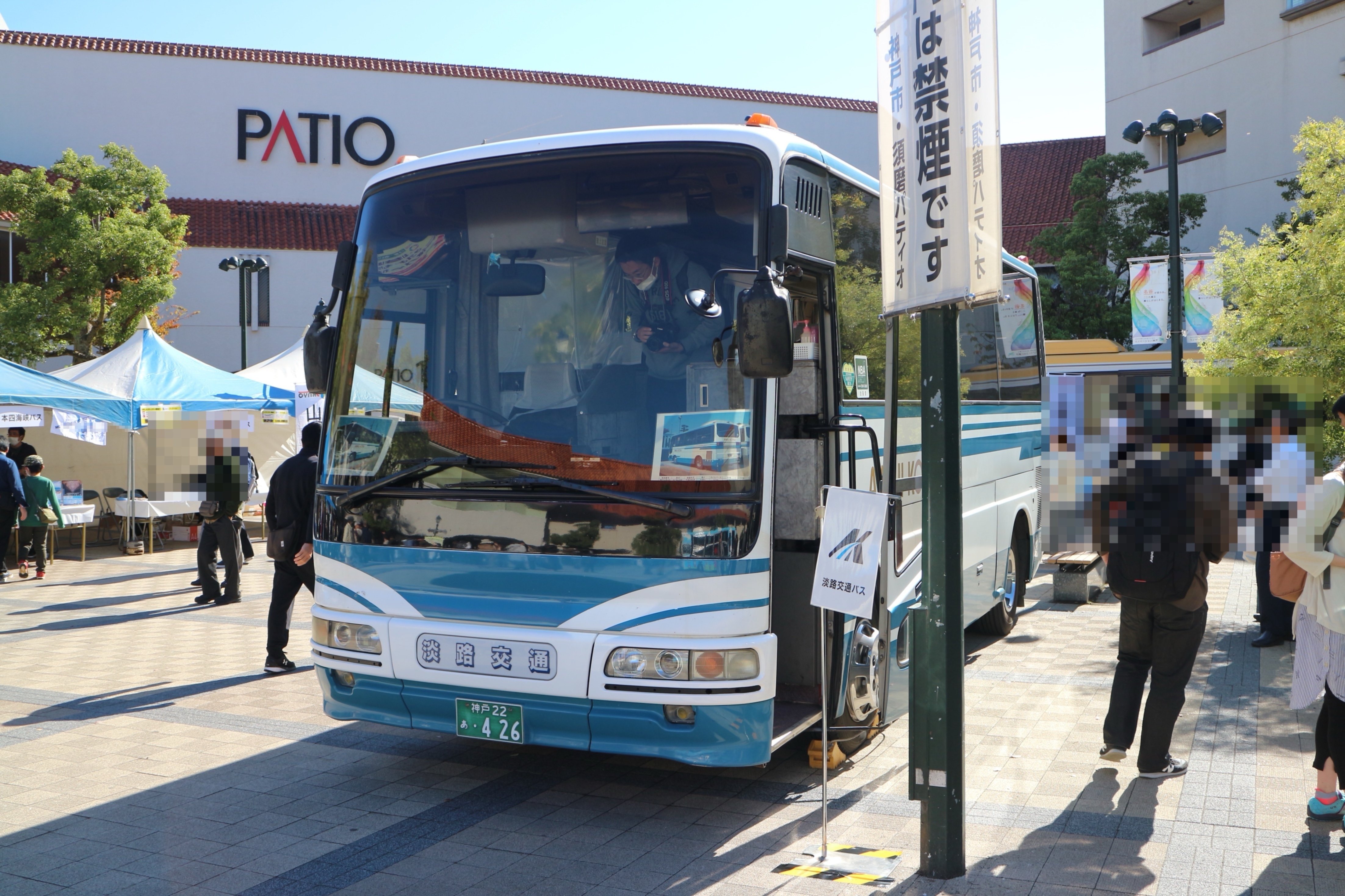 山陽バス】【神姫バス】【淡路交通】【本四海峡バス】【尼崎交通事業