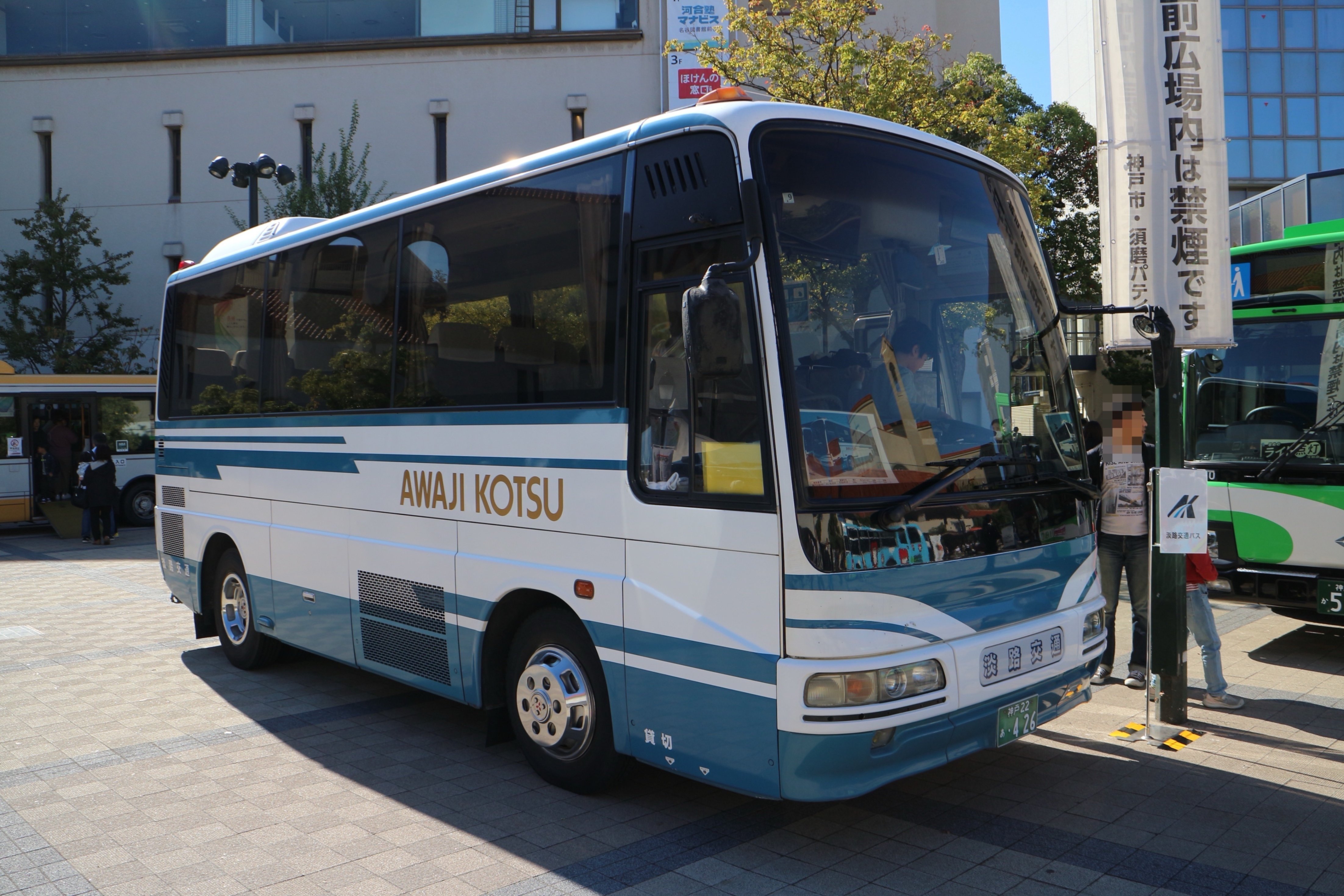 山陽バス】【神姫バス】【淡路交通】【本四海峡バス】【尼崎交通事業