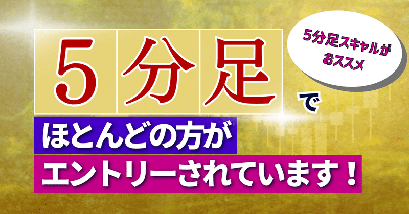 FX 【2GT】負けが怖くないたった2時間のFX無裁量スキャルピング！！1分