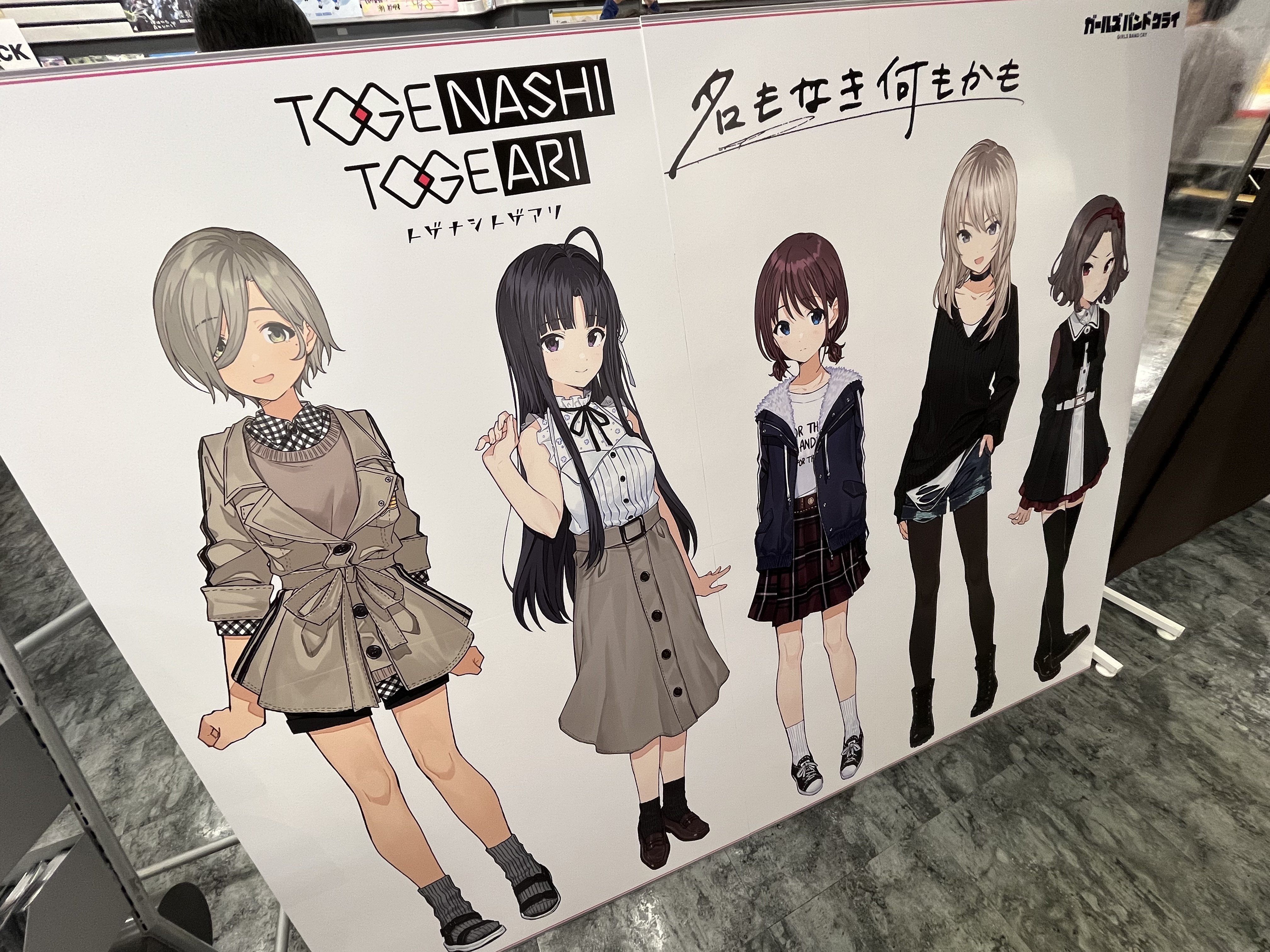 Amazon.co.jp: トゲナシトゲアリ1stシングル 名もなき何もかも Amazon.co.jp: トゲナシトゲアリ1stシングル 名もなき何もかも