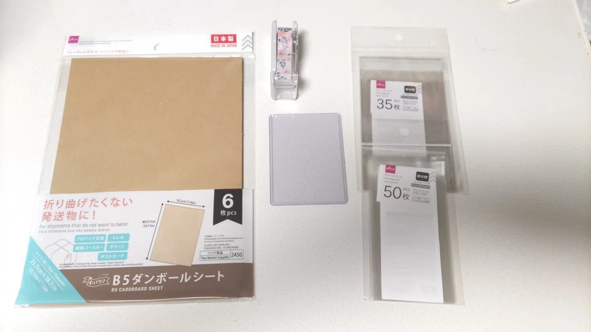 基礎編】紙類の梱包の仕方｜はらえちゃん
