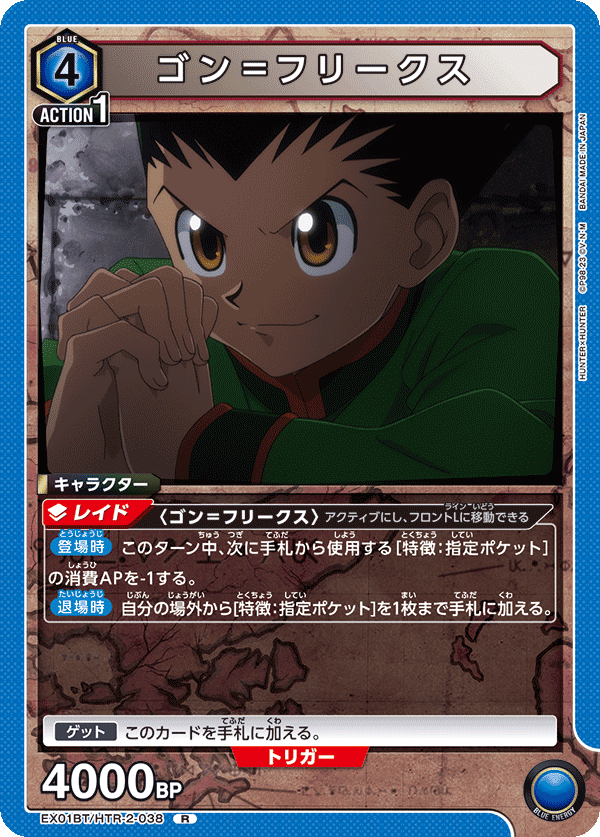 ユニオンアリーナ】HUNTER×HUNTER Vol.2発売間近♧トレカ王