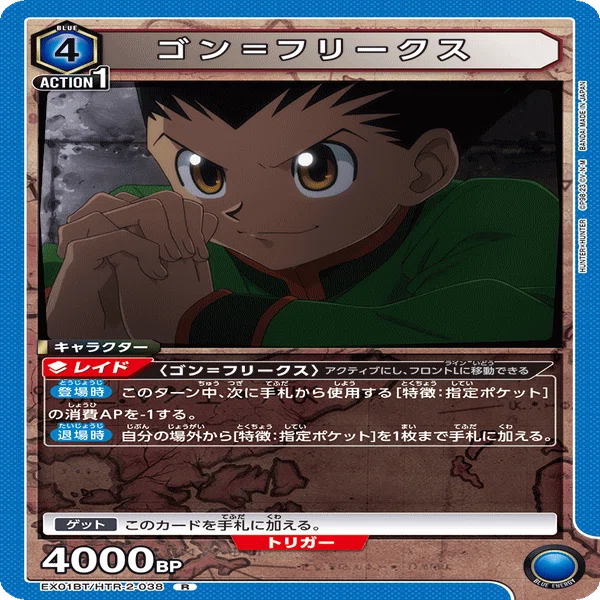 ユニオンアリーナ】HUNTER×HUNTER Vol.2発売間近♧トレカ王ユニアリ