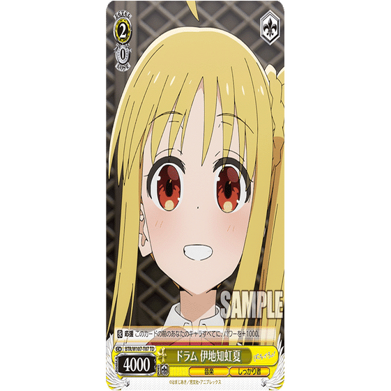 Weiß Schwarzトライアルデッキ「ぼっち・ざ・ろっく!」評価会の開催