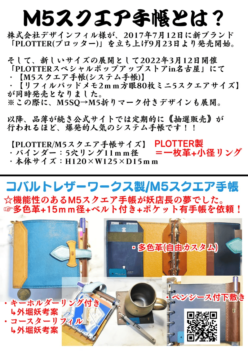 プロッター M5スクエア ワイン(バンドリフター、ファスナーケース付き 